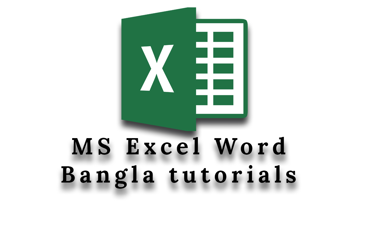 MS office excel bangla tutorial