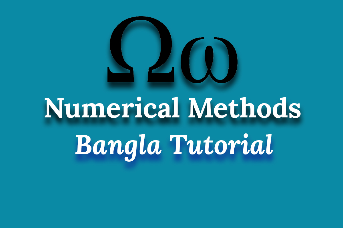 Numerical Methods Bangla Tutorials